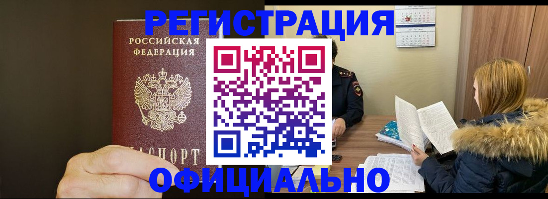 миграционный учет в Пермской области