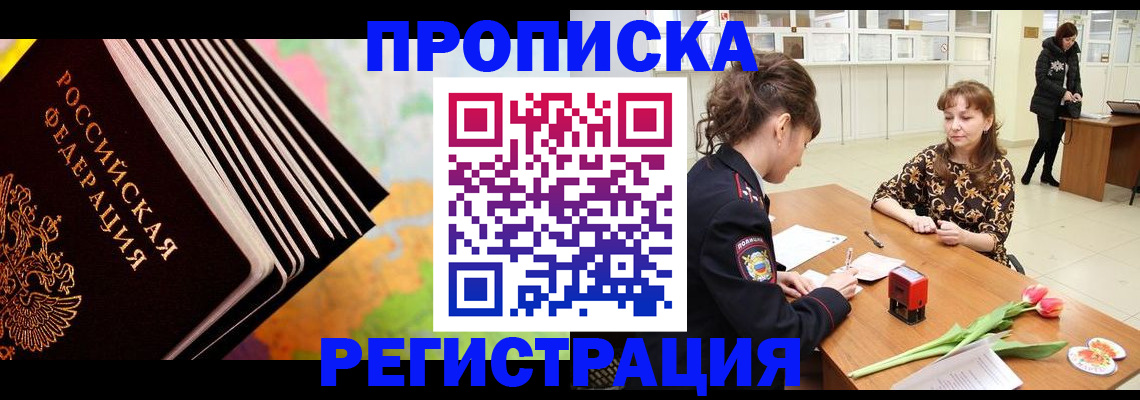 найти адрес прописки в Пермской области