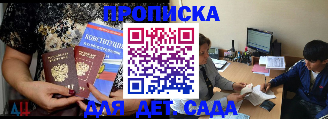 прописка для кредита в Пермской области